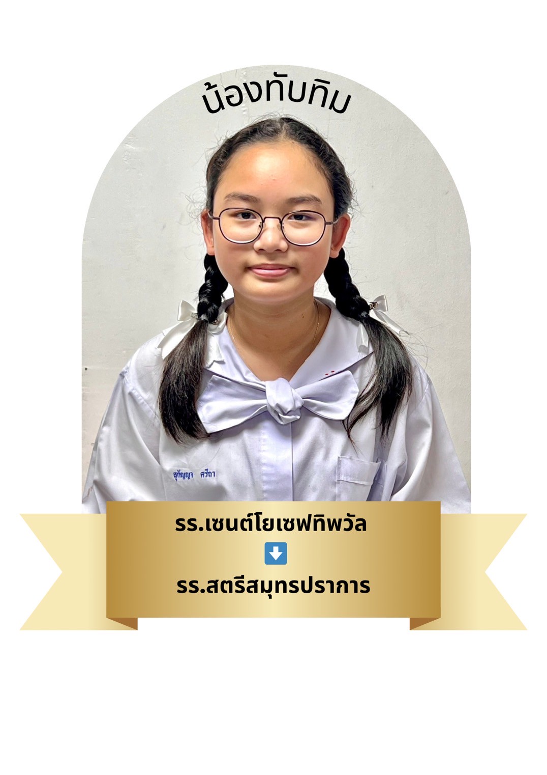 นักเรียนสาขา โรบินสัน สมุทรปราการ