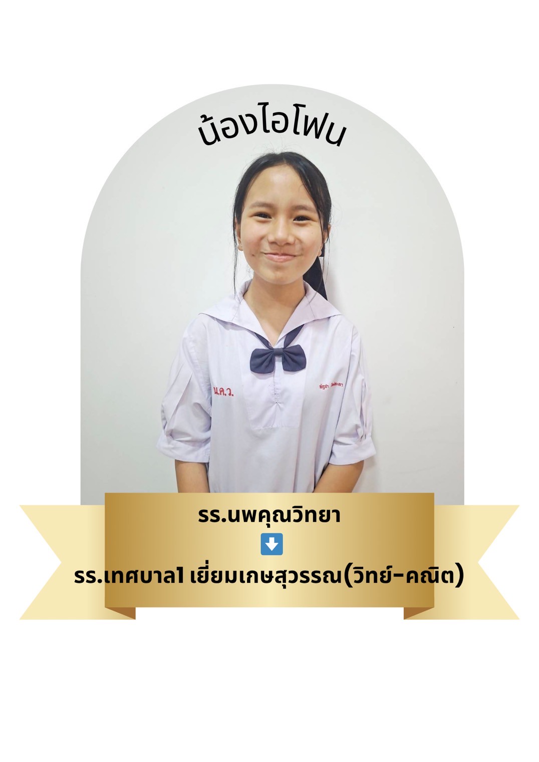 นักเรียนสาขา โรบินสัน สมุทรปราการ