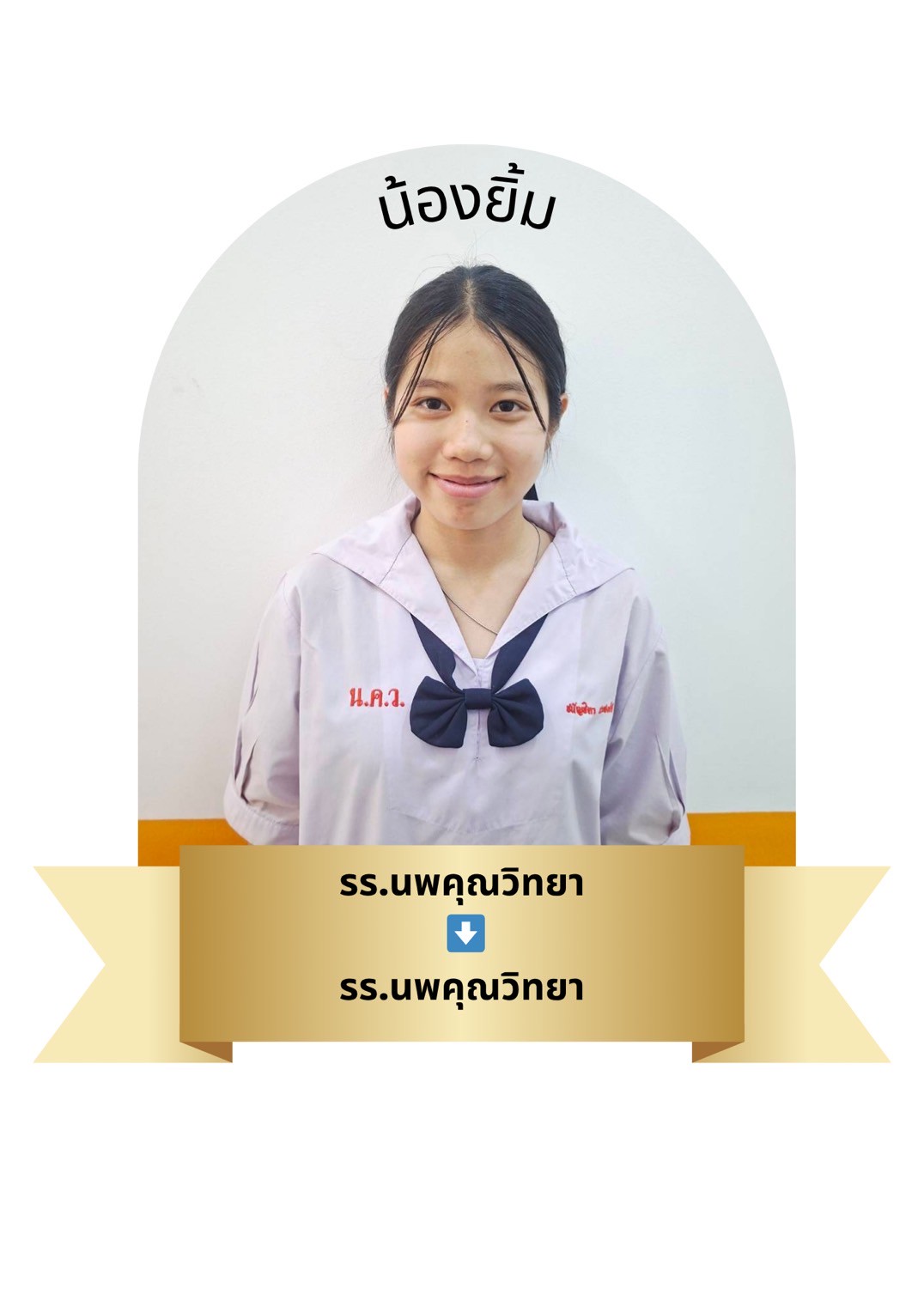นักเรียนสาขา โรบินสัน สมุทรปราการ