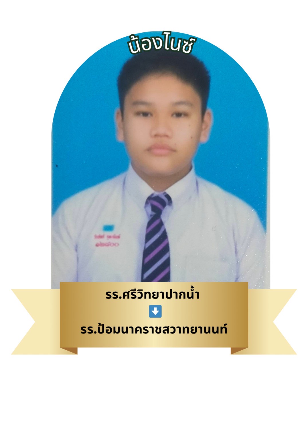 นักเรียนสาขา โรบินสัน สมุทรปราการ