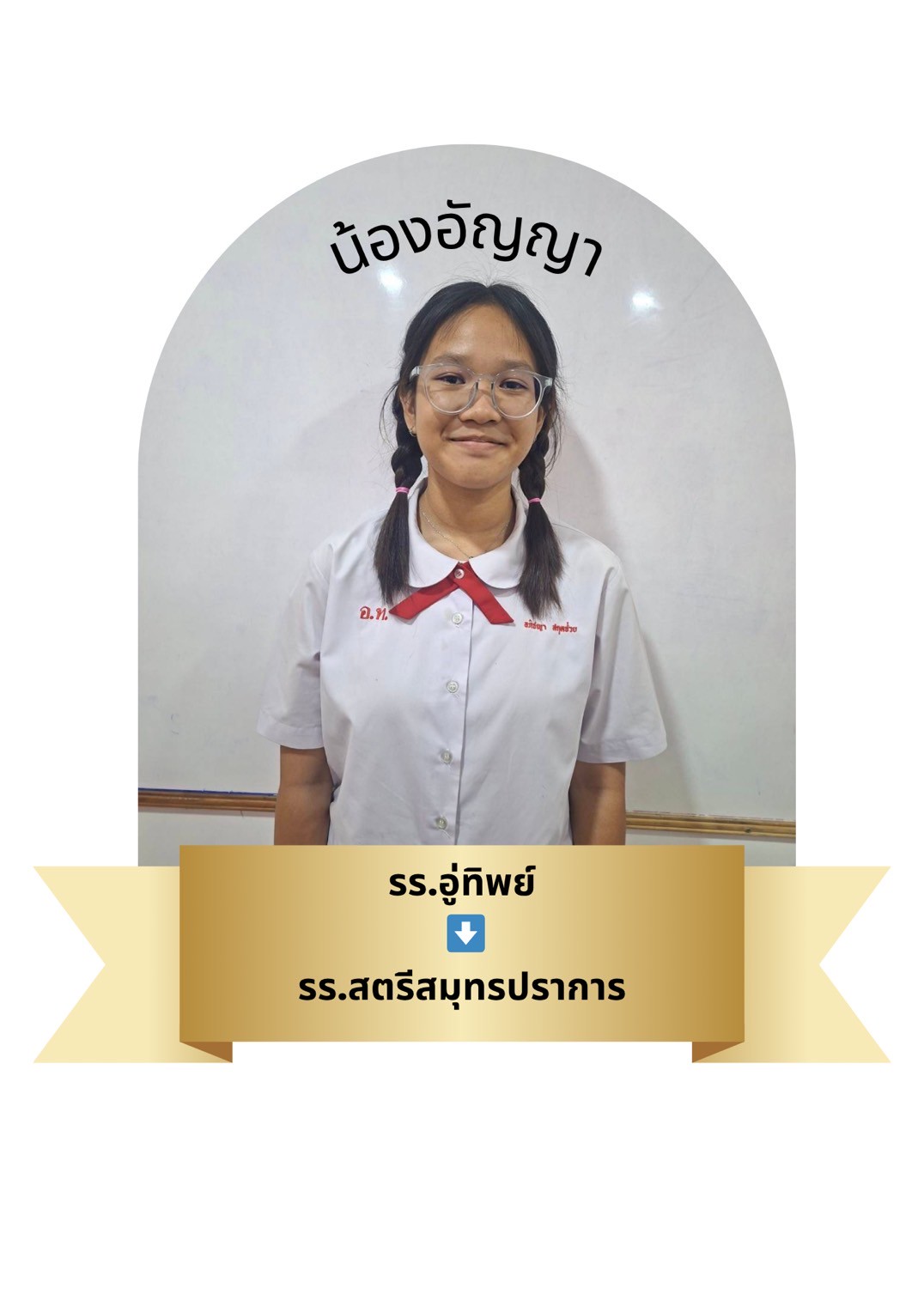 นักเรียนสาขา โรบินสัน สมุทรปราการ