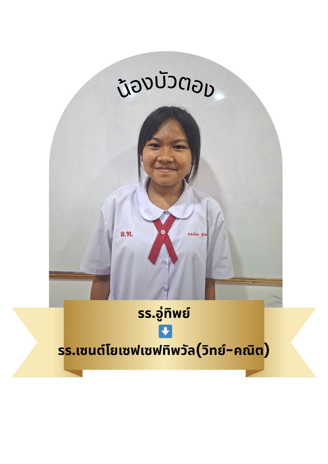 นักเรียนสาขา โรบินสัน สมุทรปราการ