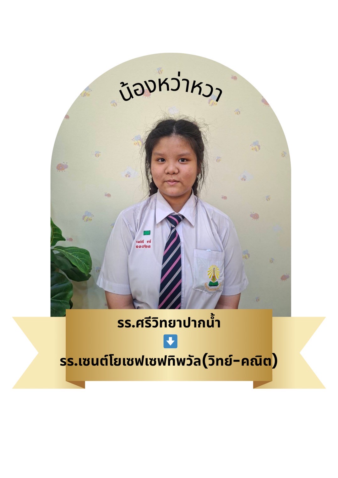 นักเรียนสาขา โรบินสัน สมุทรปราการ