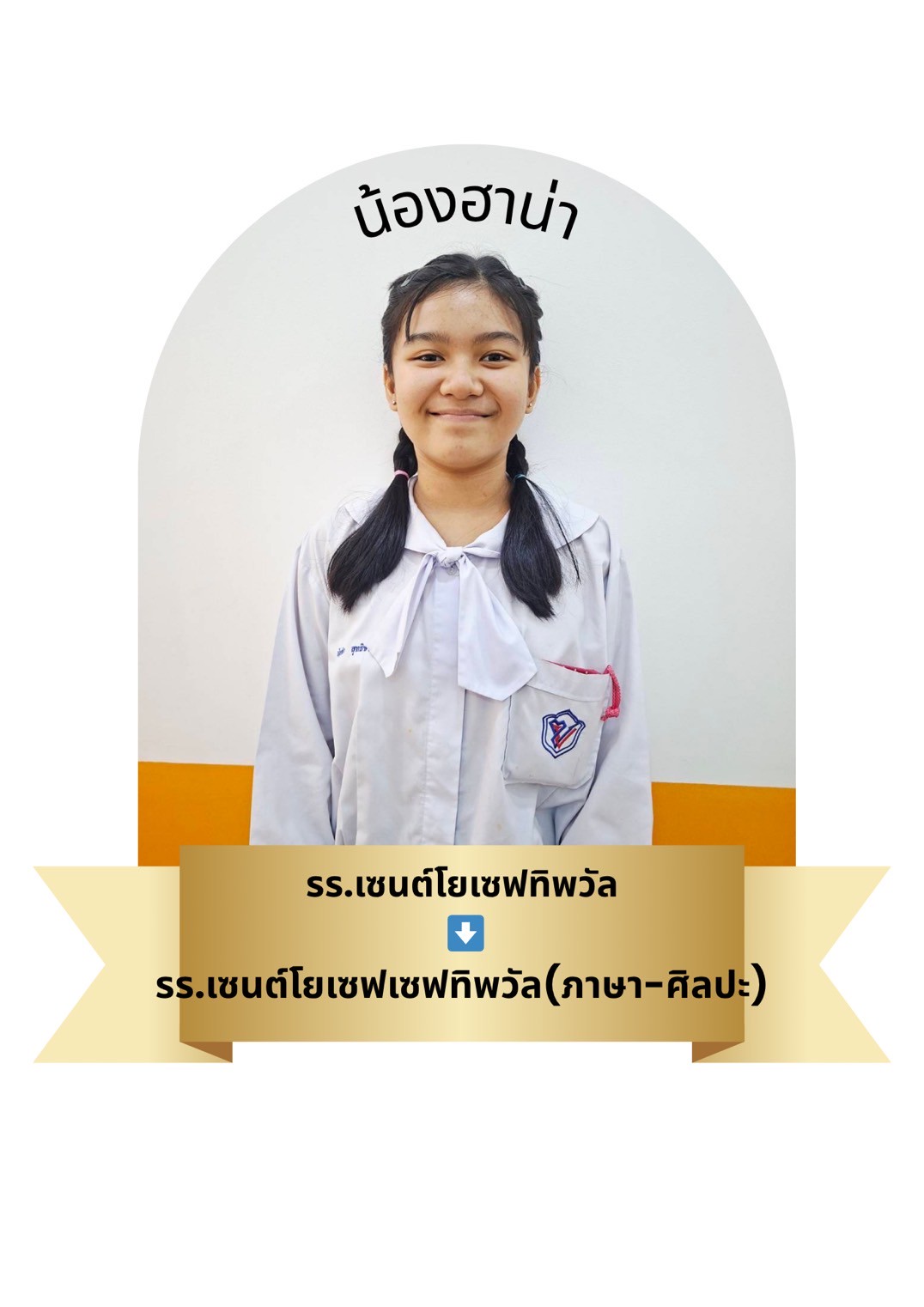 นักเรียนสาขา โรบินสัน สมุทรปราการ
