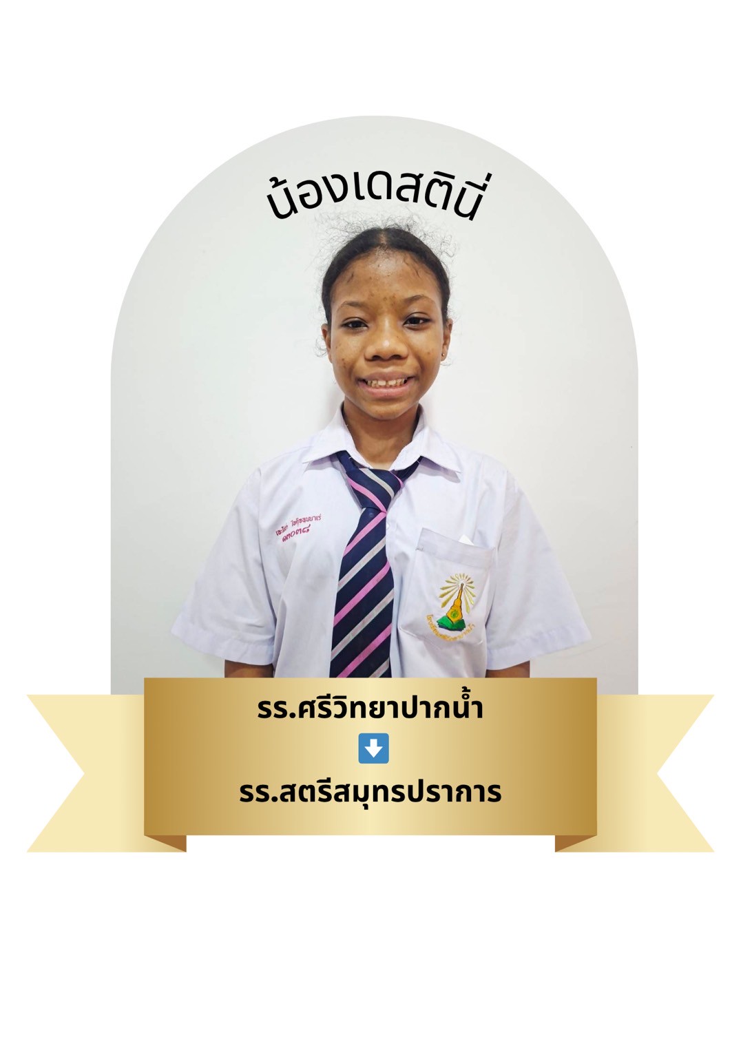 นักเรียนสาขา โรบินสัน สมุทรปราการ