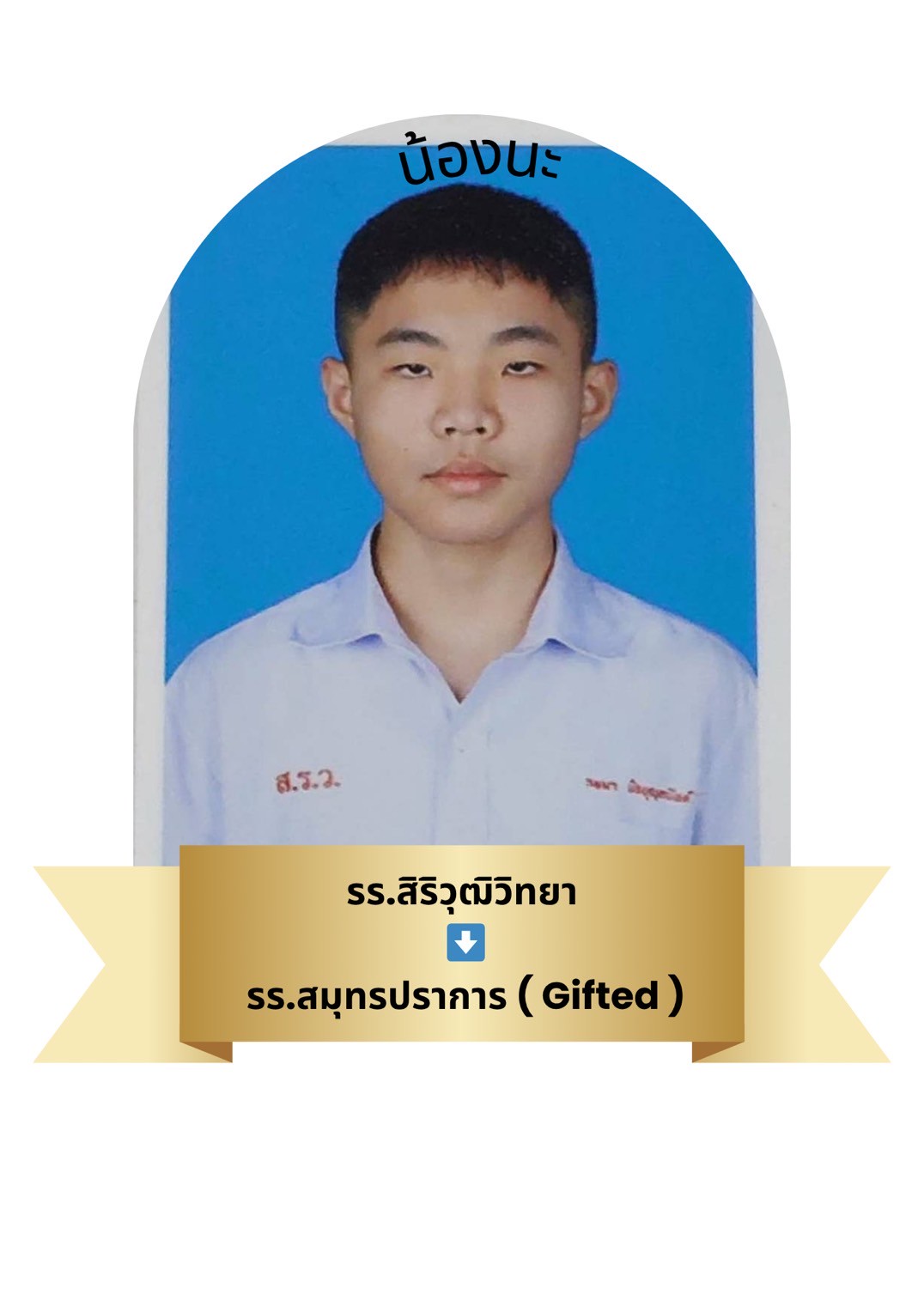 นักเรียนสาขา โรบินสัน สมุทรปราการ