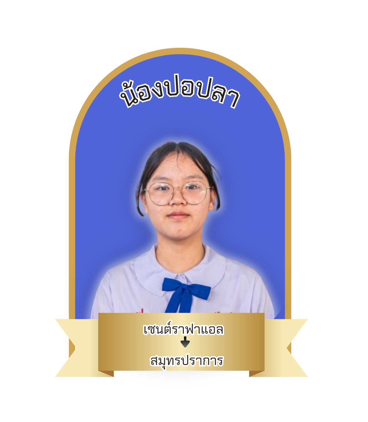 นักเรียนสาขา แมคโคร-โลตัส สมุทรปราการ